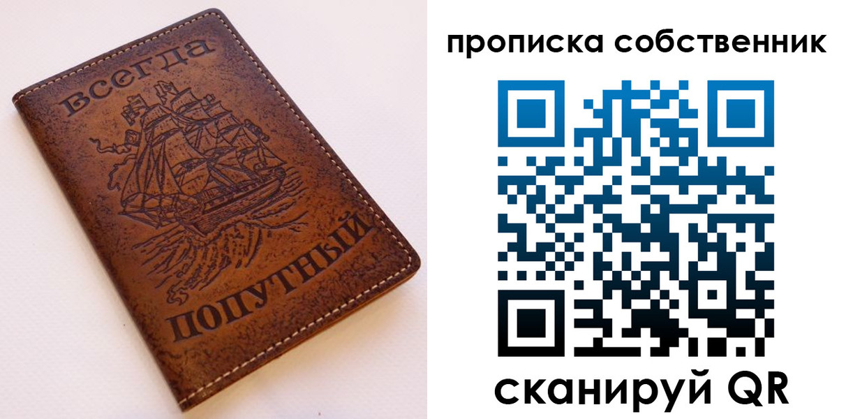 временная регистрация для всех в Нурлате
