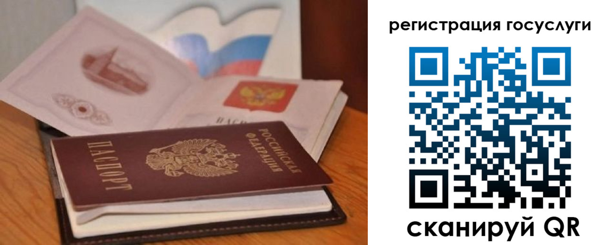 прописка законно в Нурлате