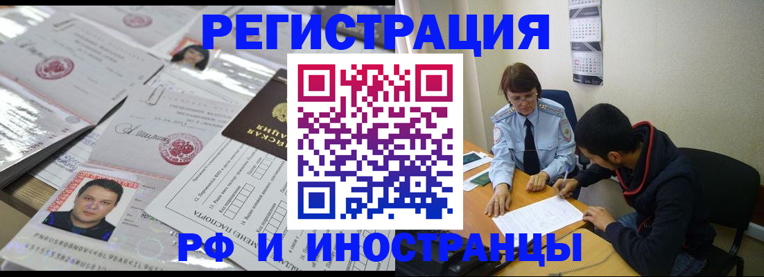прописка гарантия в Нурлате