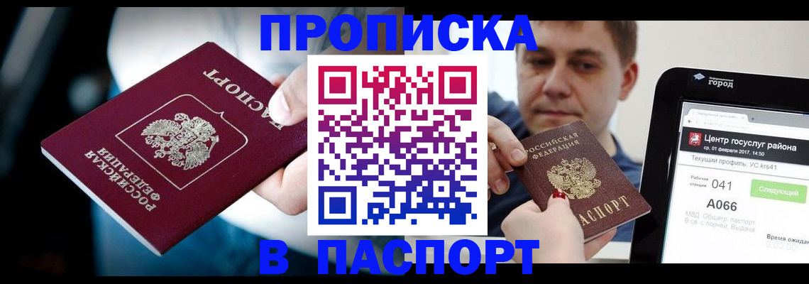временная регистрация собственник в Нурлате