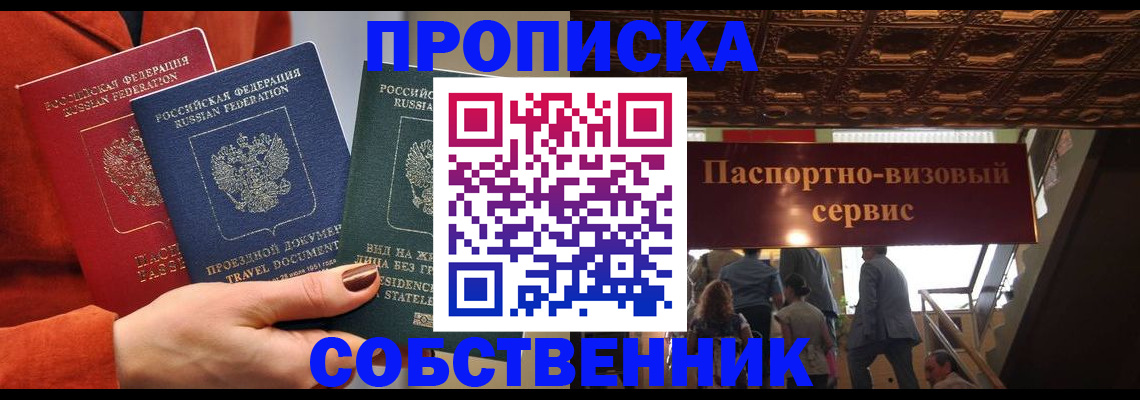 временная регистрация в квартире в Нурлате